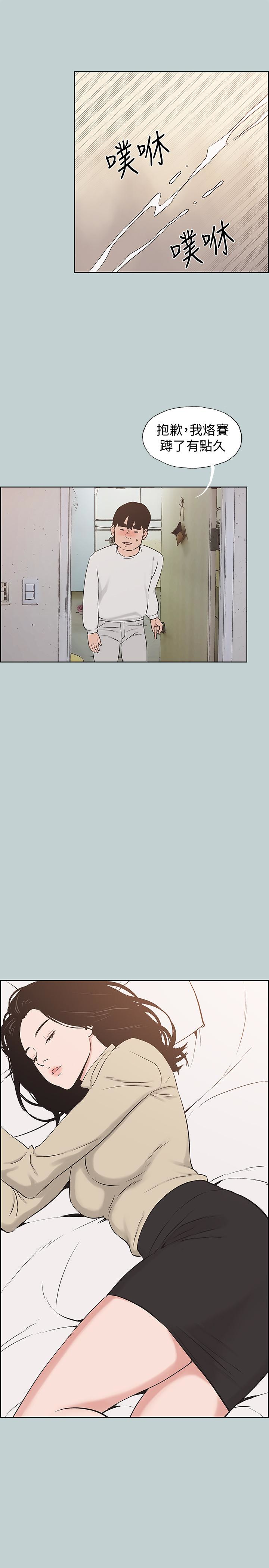 适合噼腿的好日子 第129話-美夢般的一天 第9页