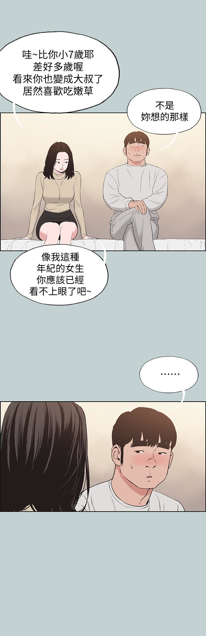 适合噼腿的好日子 第129話-美夢般的一天 第6页