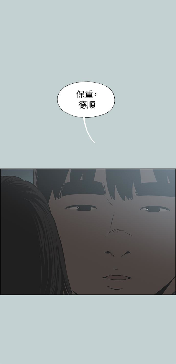 适合噼腿的好日子 第130話-和小南相處的三年 第1页