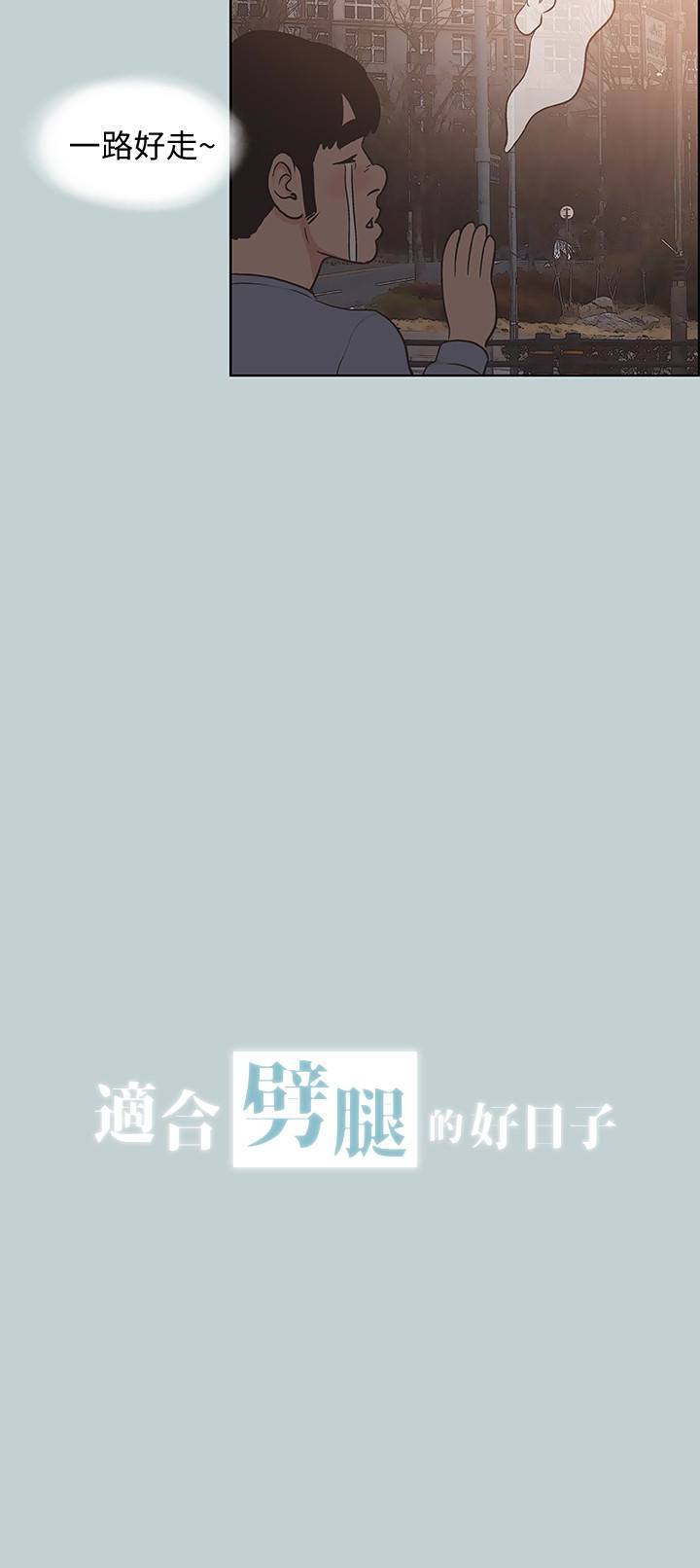 适合噼腿的好日子 第130話-和小南相處的三年 第3页