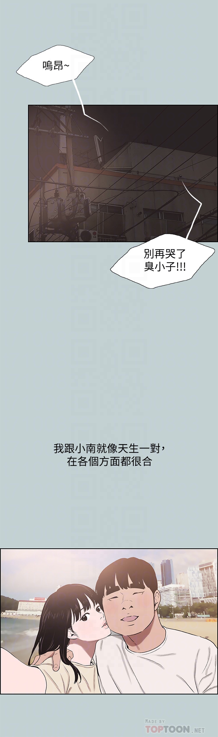 适合噼腿的好日子 第130話-和小南相處的三年 第15页