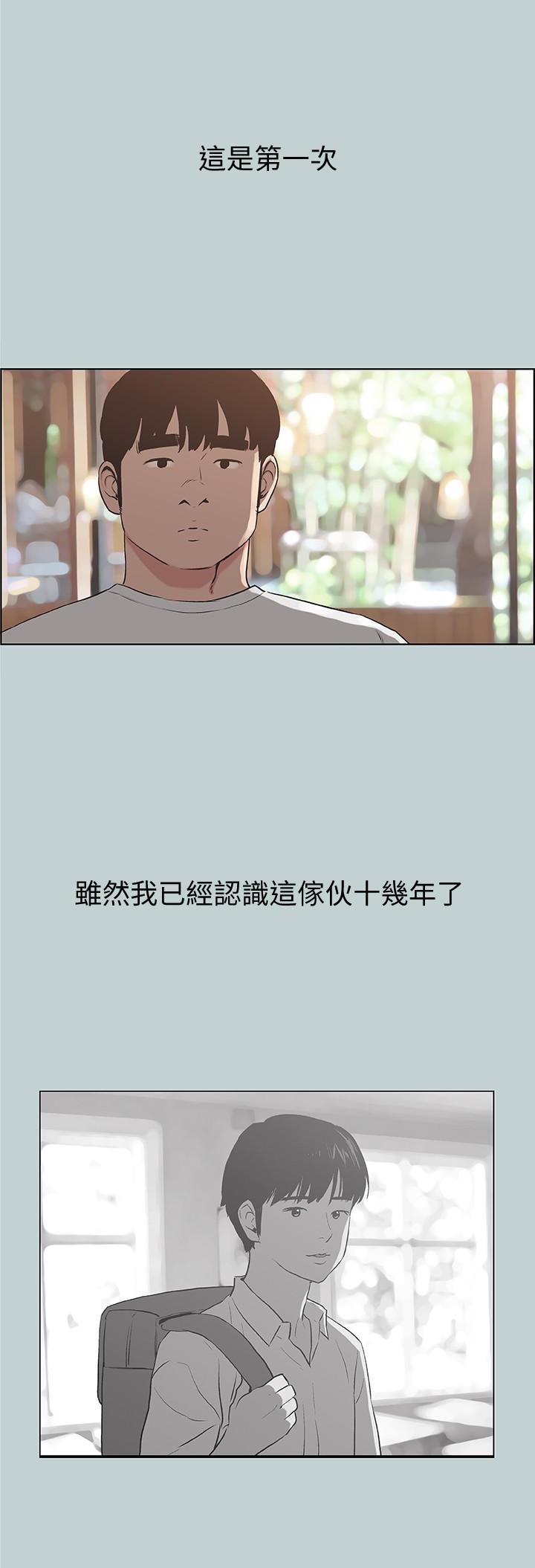 适合噼腿的好日子 第130話-和小南相處的三年 第9页
