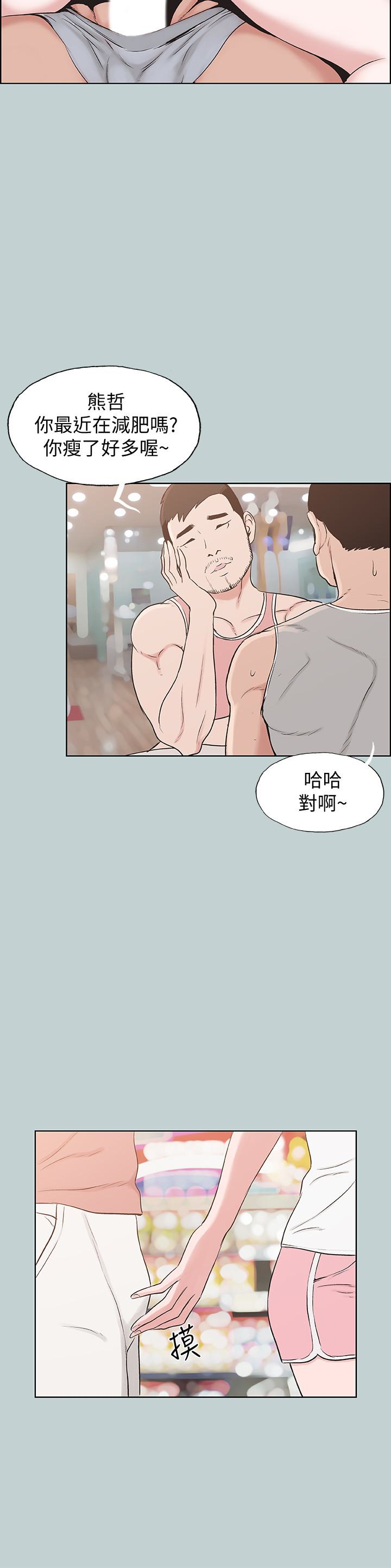 适合噼腿的好日子 第130話-和小南相處的三年 第17页