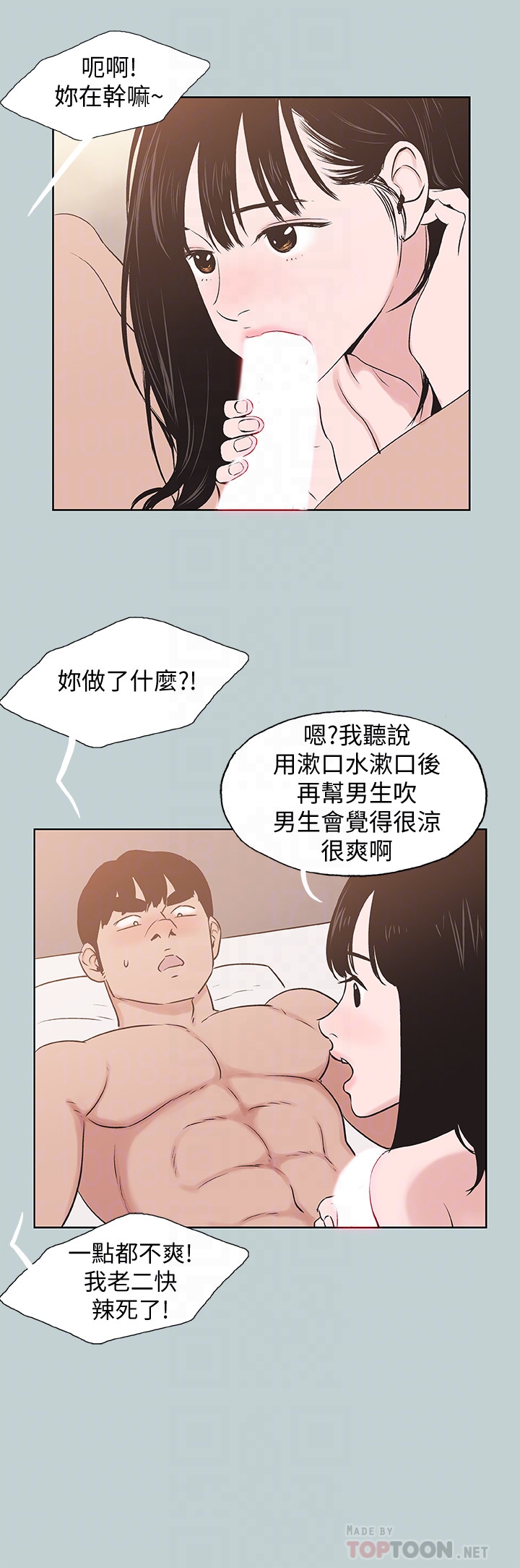 适合噼腿的好日子 第130話-和小南相處的三年 第19页