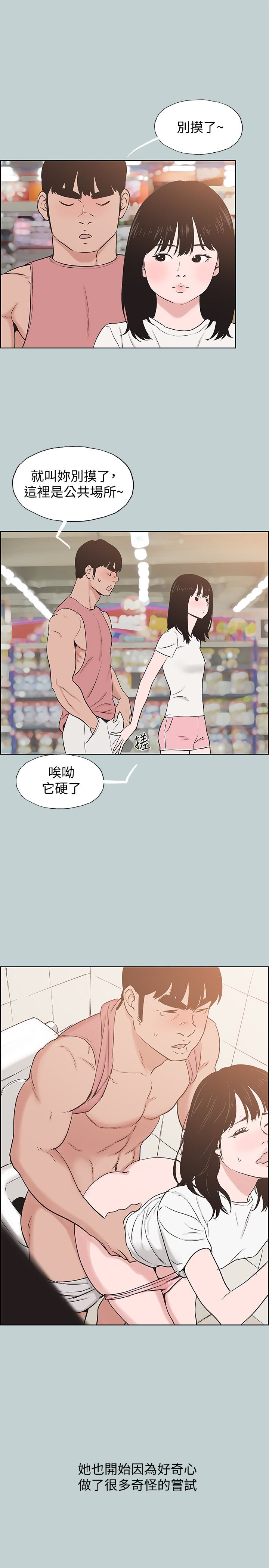 适合噼腿的好日子 第130話-和小南相處的三年 第18页