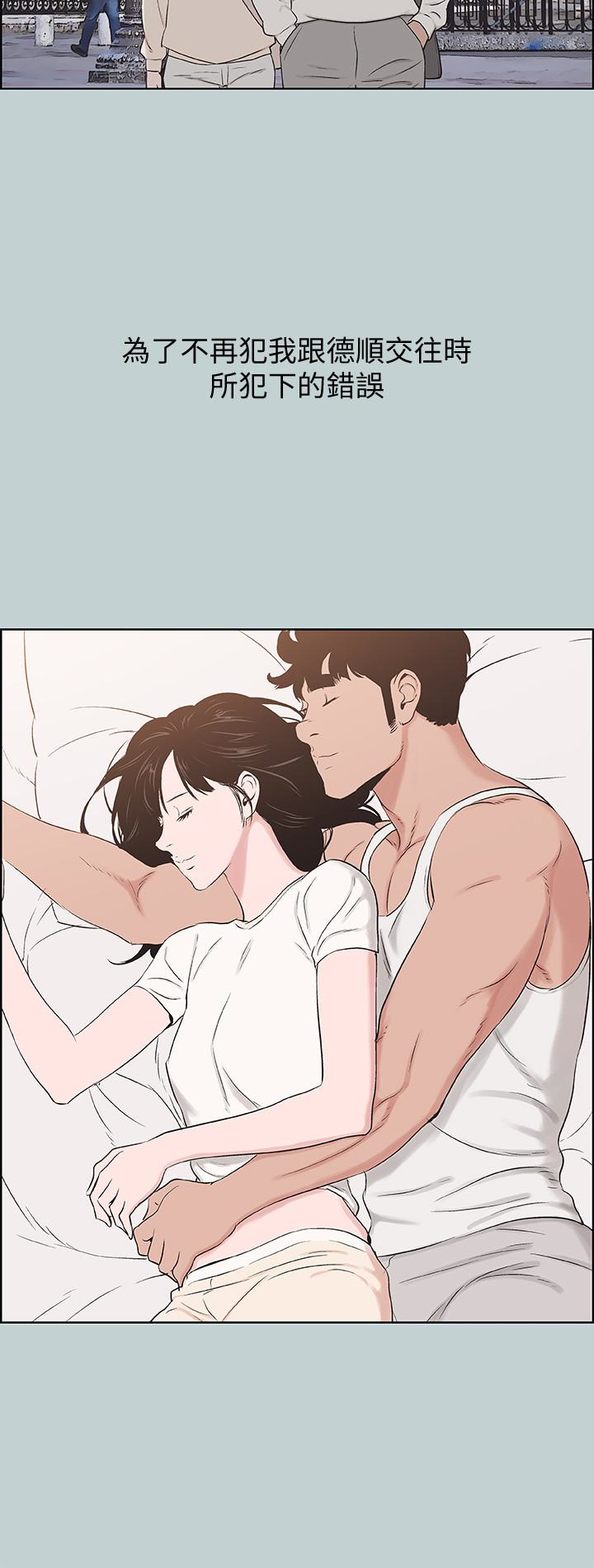 适合噼腿的好日子 第130話-和小南相處的三年 第21页