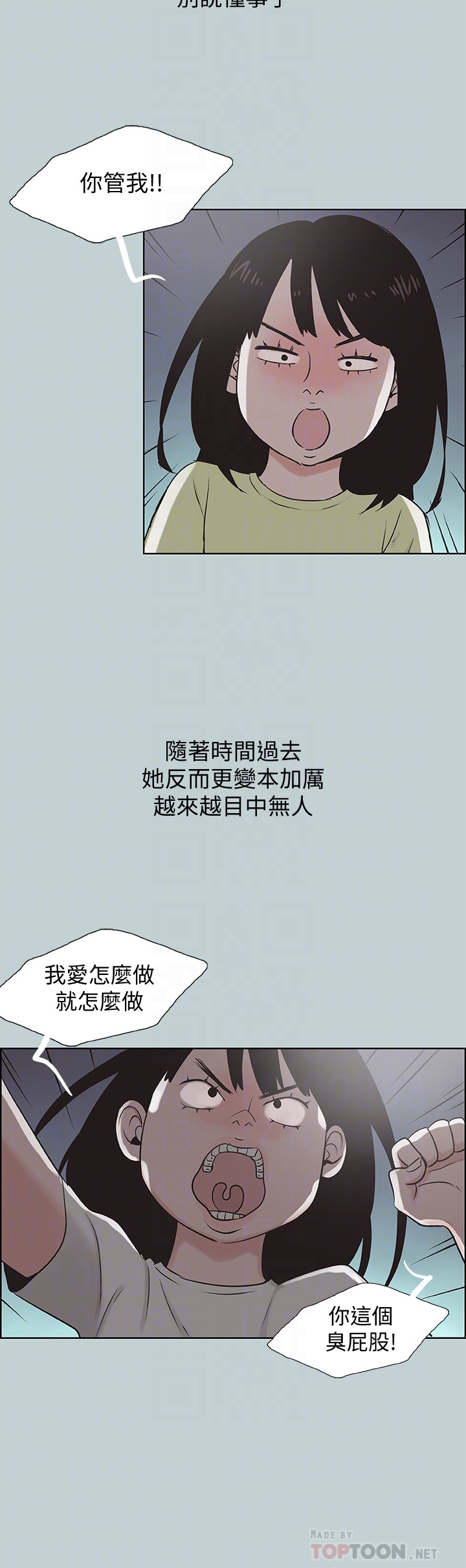 适合噼腿的好日子 第130話-和小南相處的三年 第27页