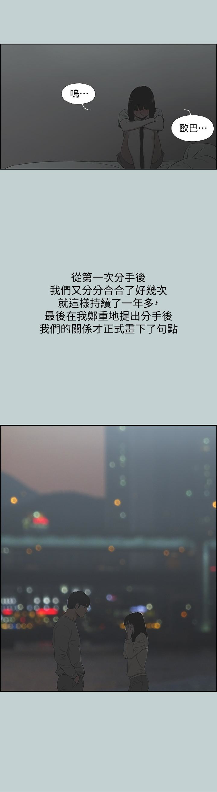 适合噼腿的好日子 最終話-回家的路 第6页