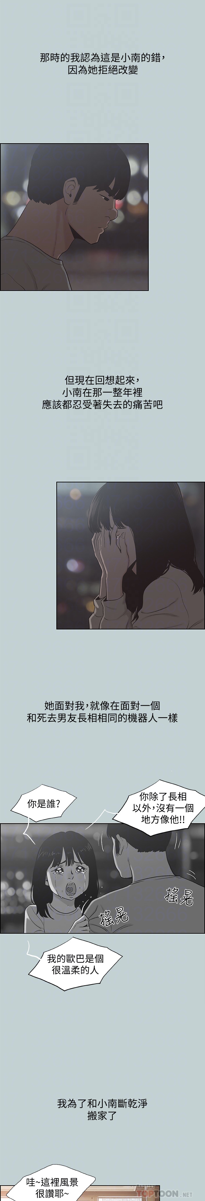 适合噼腿的好日子 最終話-回家的路 第7页