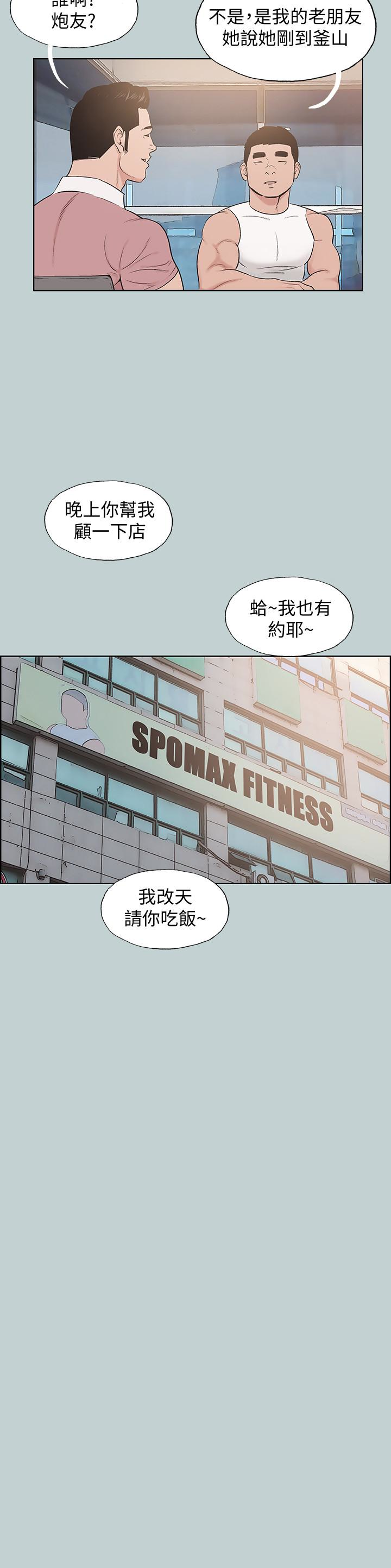 适合噼腿的好日子 最終話-回家的路 第20页