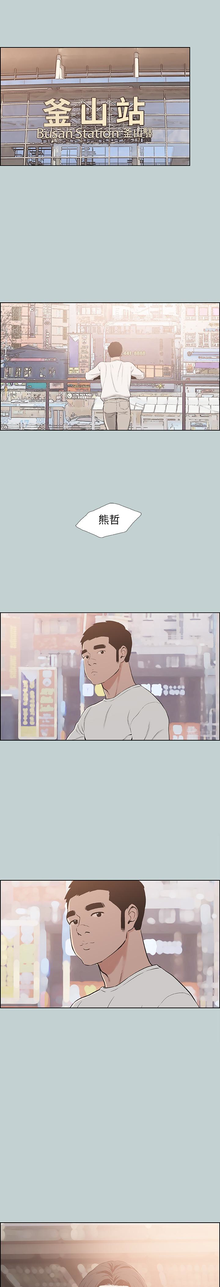 适合噼腿的好日子 最終話-回家的路 第21页