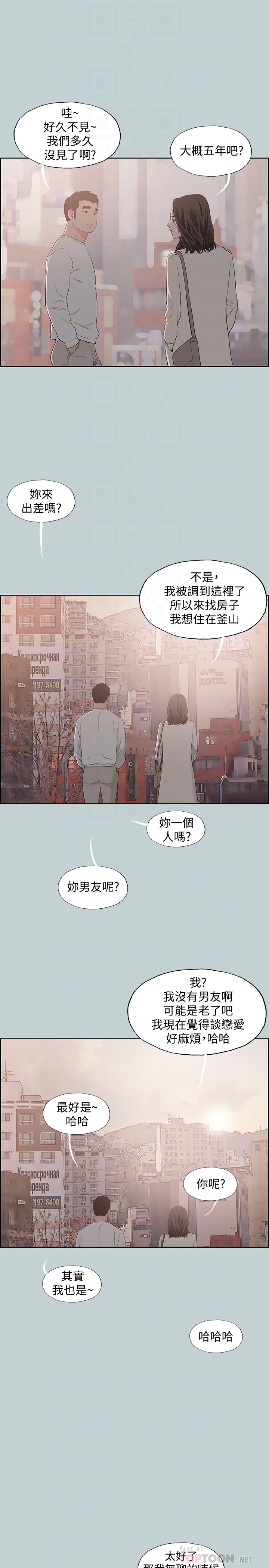 适合噼腿的好日子 最終話-回家的路 第23页