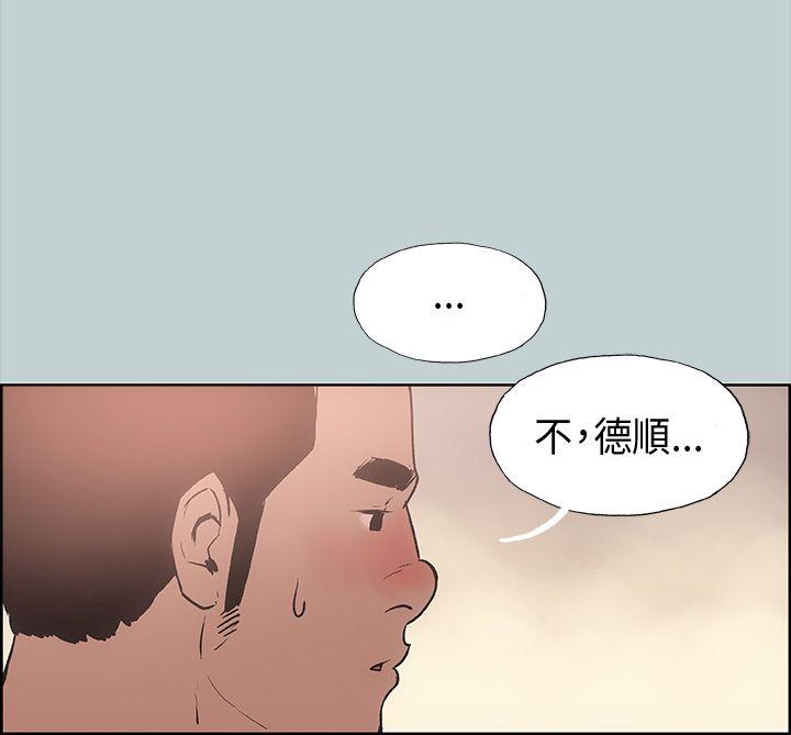 适合噼腿的好日子 第16話 第24页