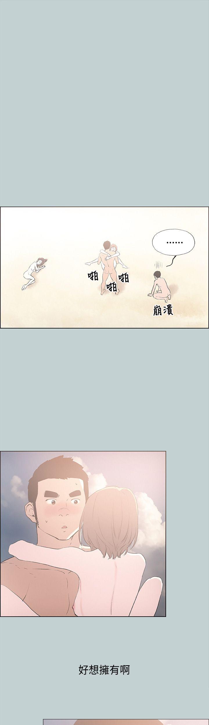 适合噼腿的好日子 第23話 第28页