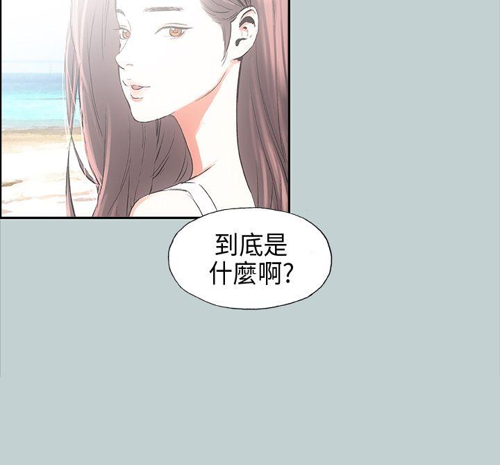 适合噼腿的好日子 第24話 第5页