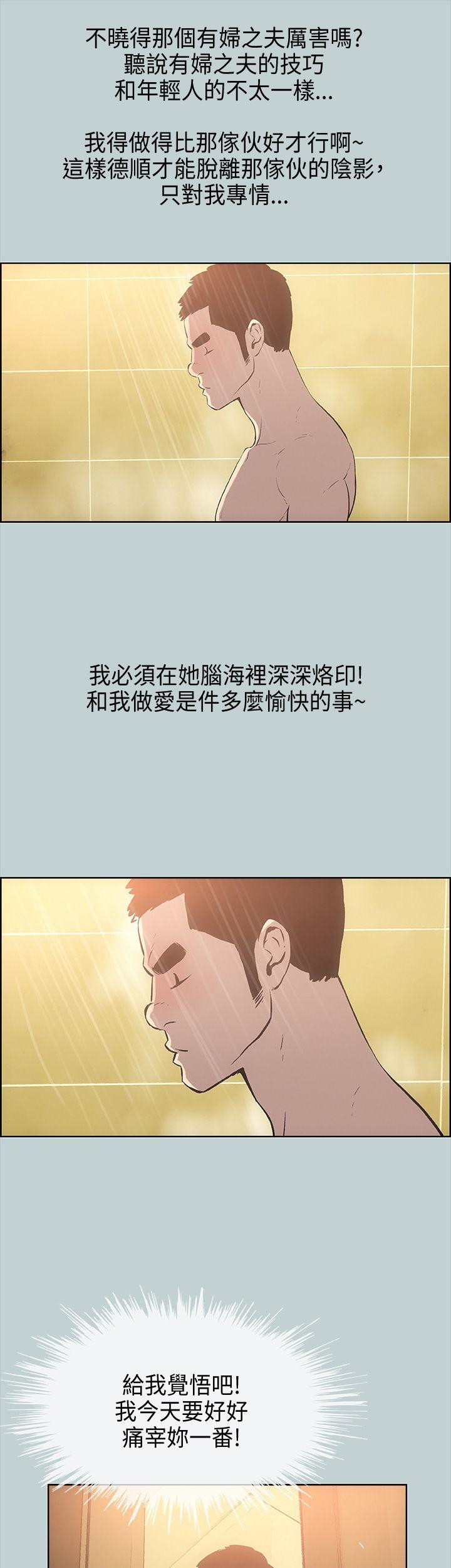 适合噼腿的好日子 第27話 第11页