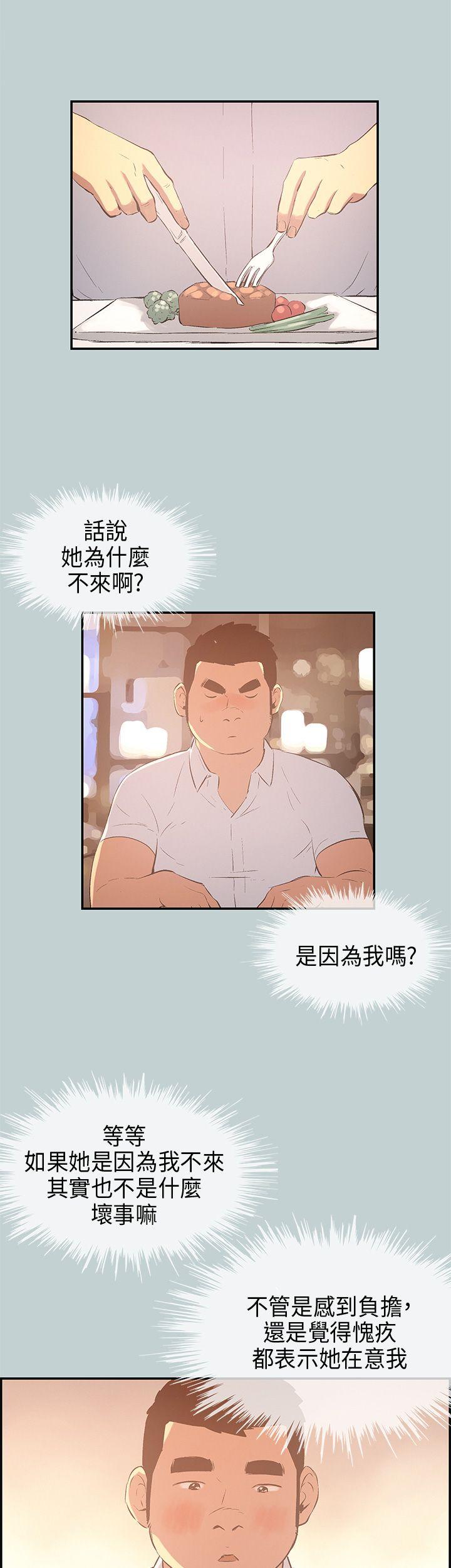 适合噼腿的好日子 第33話 第10页