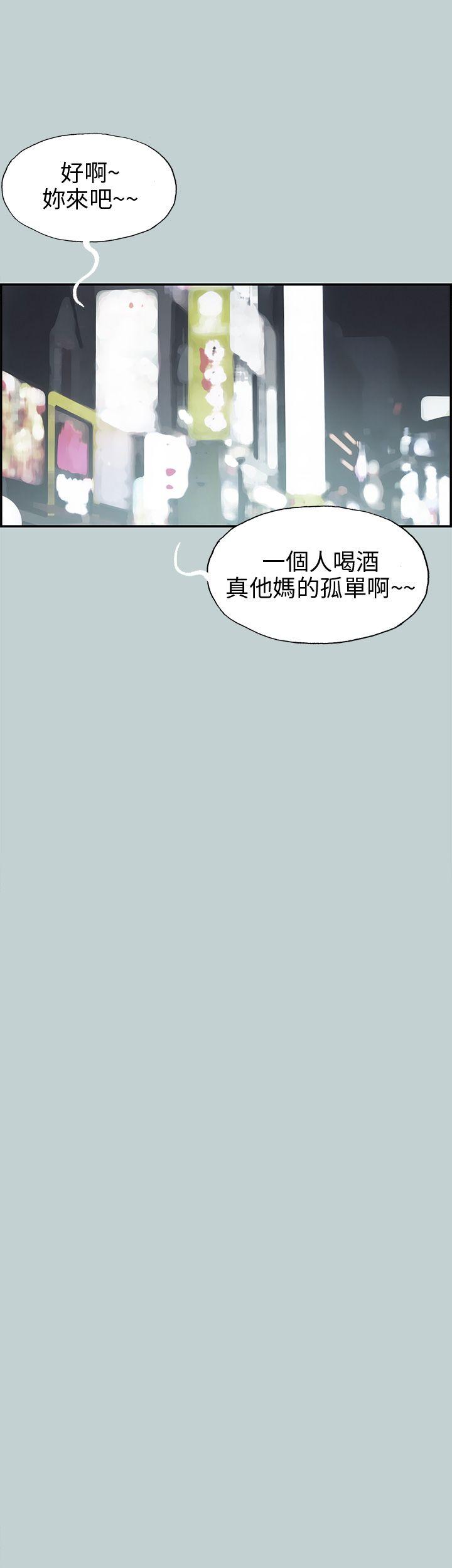 适合噼腿的好日子 第35話 第24页