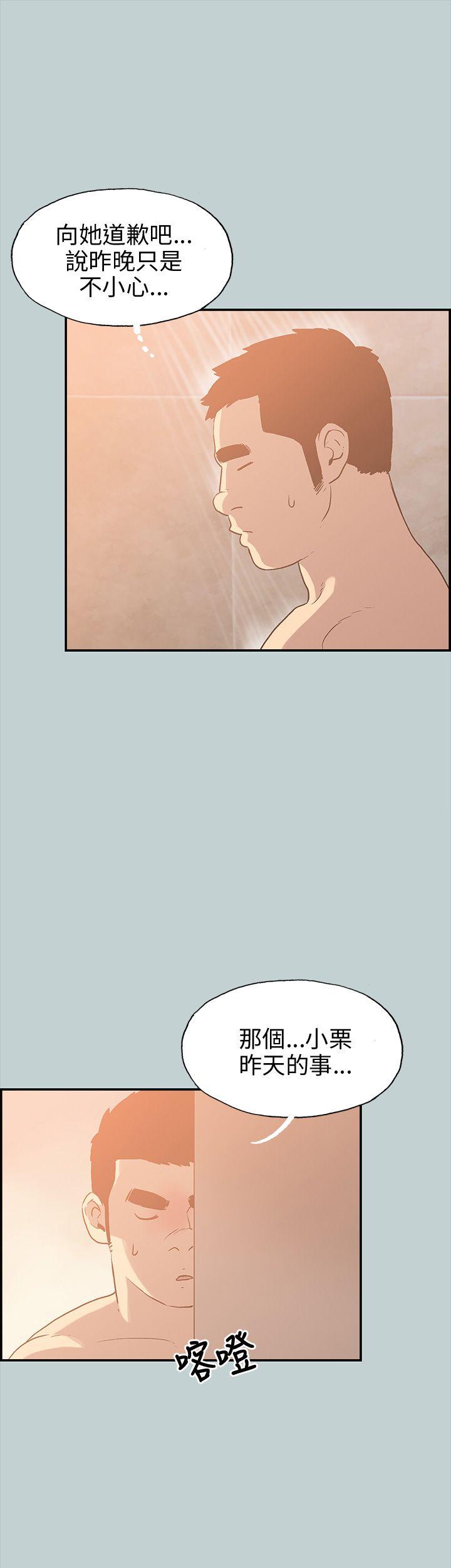 适合噼腿的好日子 第36話 第18页