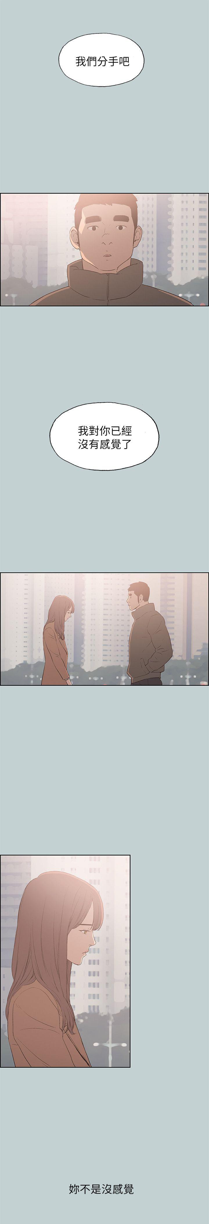 适合噼腿的好日子 第73話 第15页