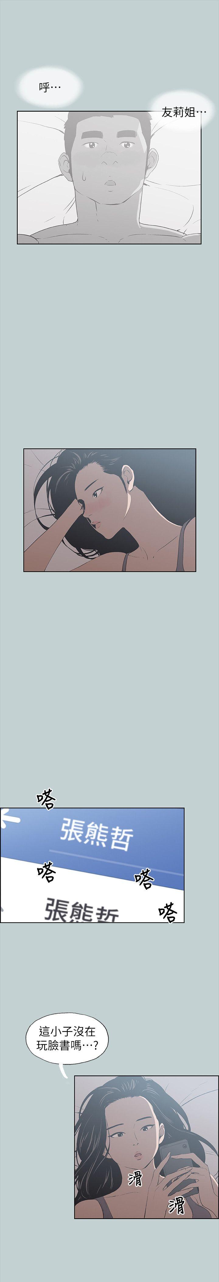 适合噼腿的好日子 第76話 第24页
