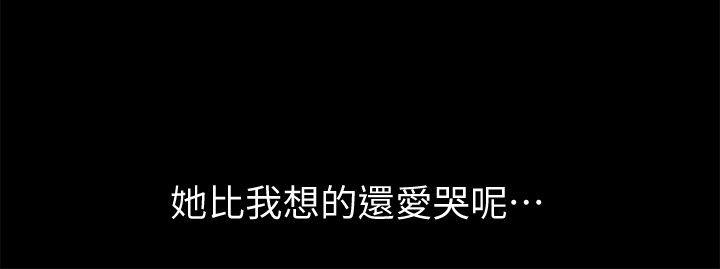 朋友, 女朋友 第12話-情侶間危險的真心話 第31页