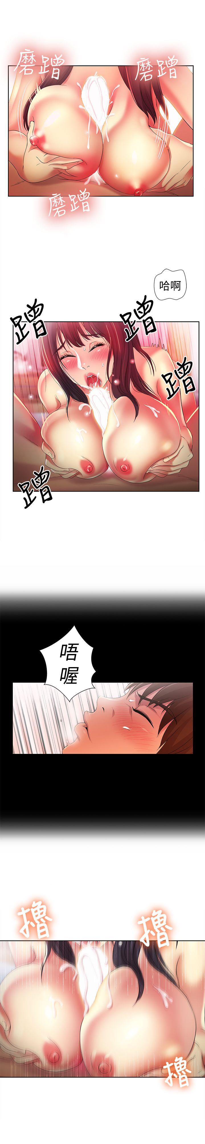 朋友, 女朋友 第17話-機會終於降臨 第21页