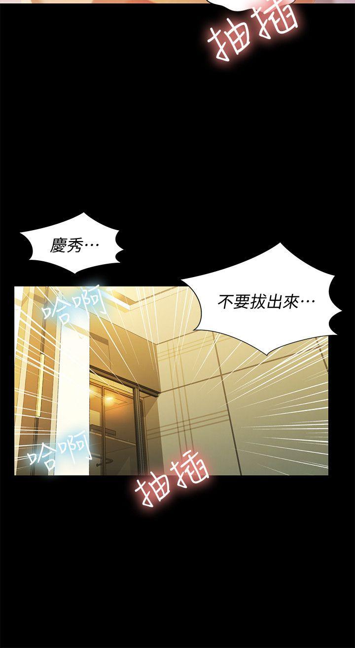 朋友, 女朋友 第24話-被看光的書妍 第18页