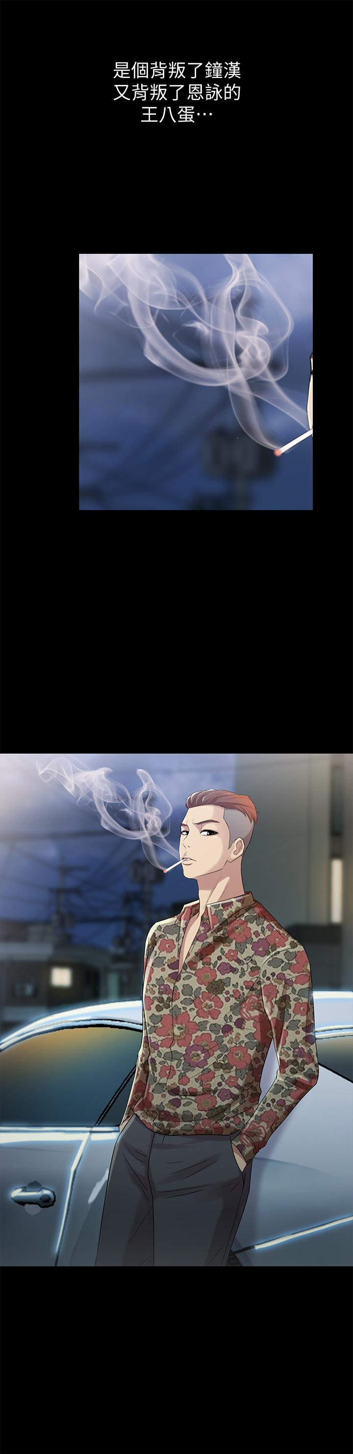 朋友, 女朋友 第42話-全都很誘人…該選誰好呢? 第38页