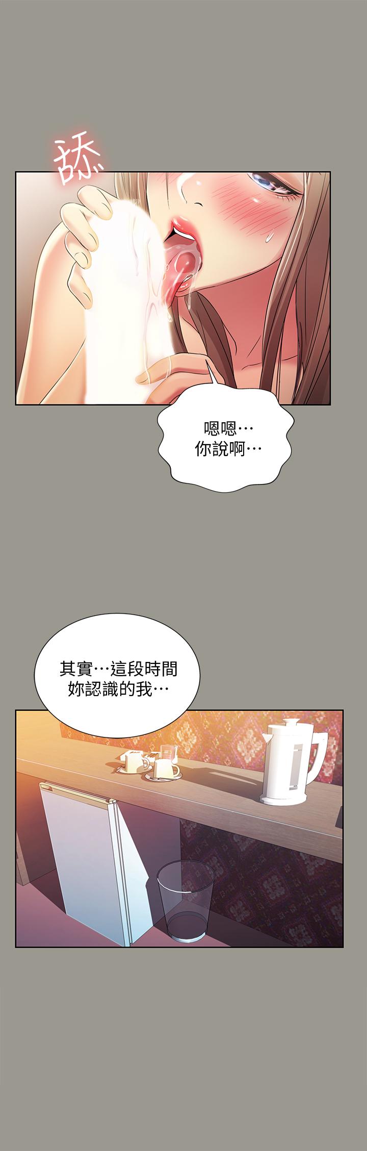 朋友, 女朋友 第54話-書妍知道真相後的選擇 第33页