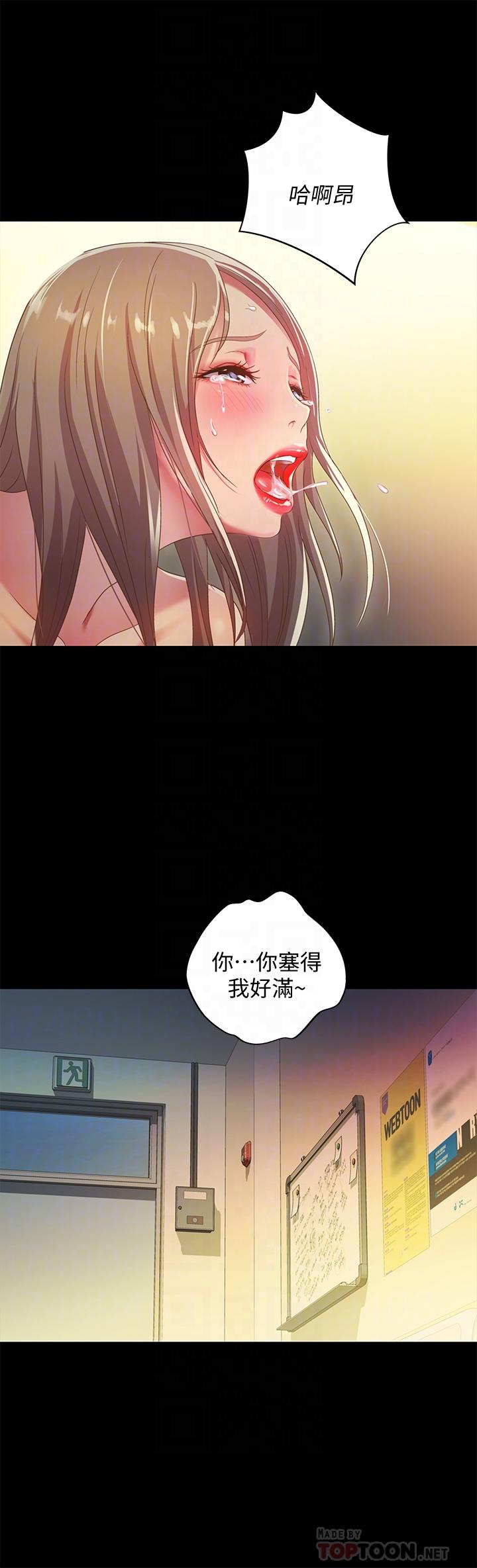 朋友, 女朋友 第58話-我還沒有試過那邊... 第8页