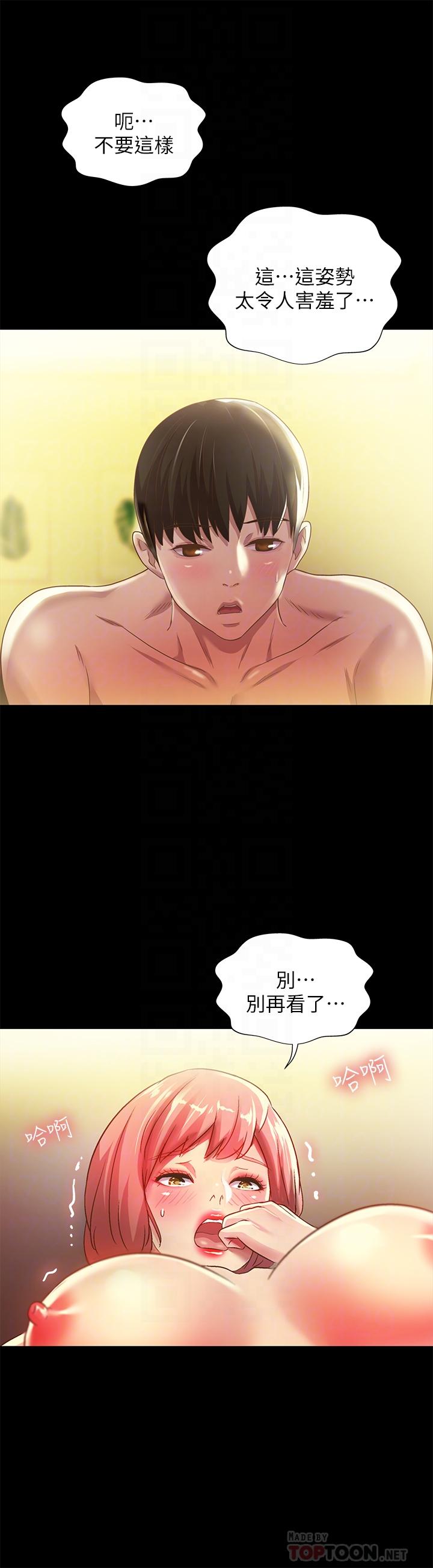 朋友, 女朋友 第63話-百般配合的恩泳 第8页