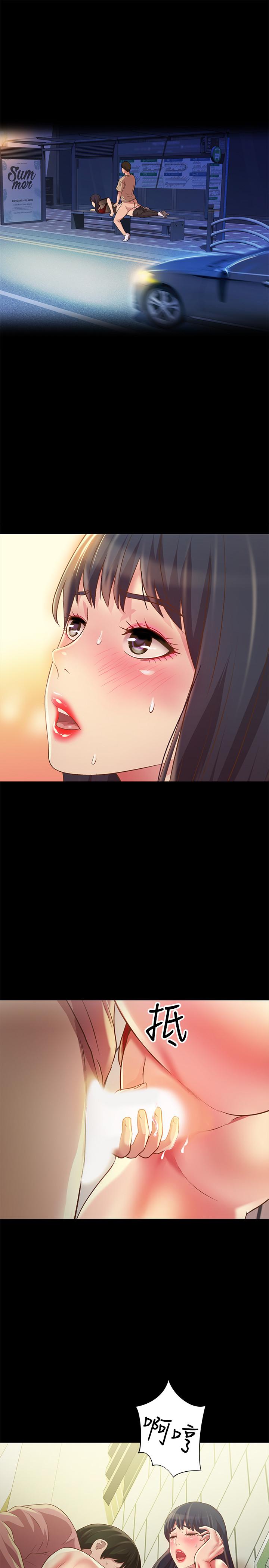 朋友, 女朋友 第77話-想再跟慶秀拍A片 第19页