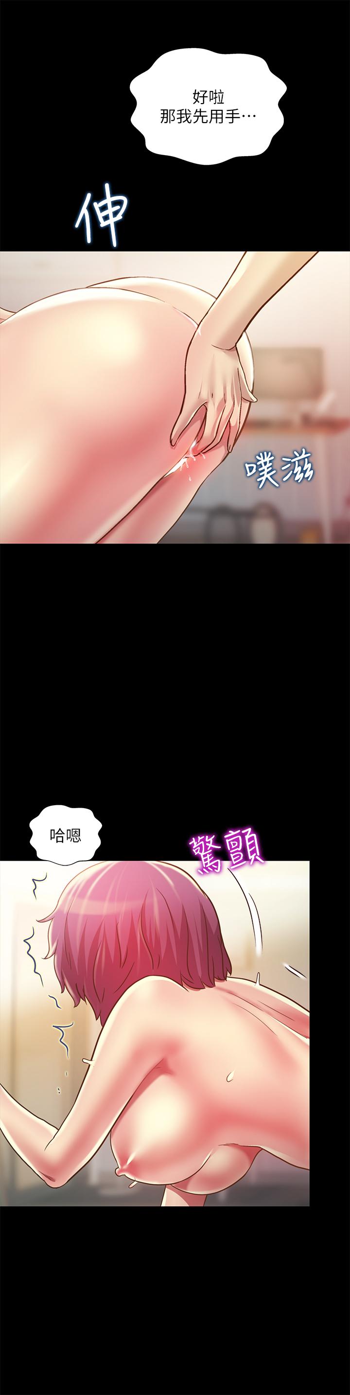 朋友, 女朋友 第83話-努力滿足她們的需求 第28页