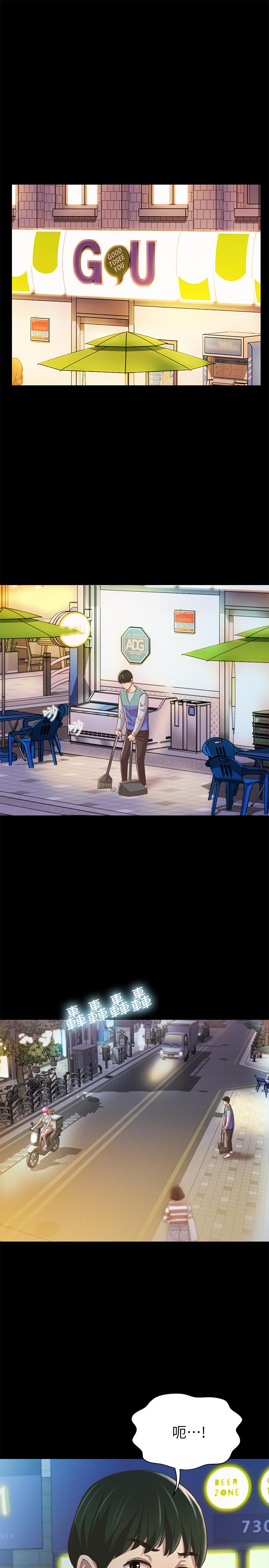 朋友, 女朋友 第92話-變成眼鏡辣妹的書妍 第1页