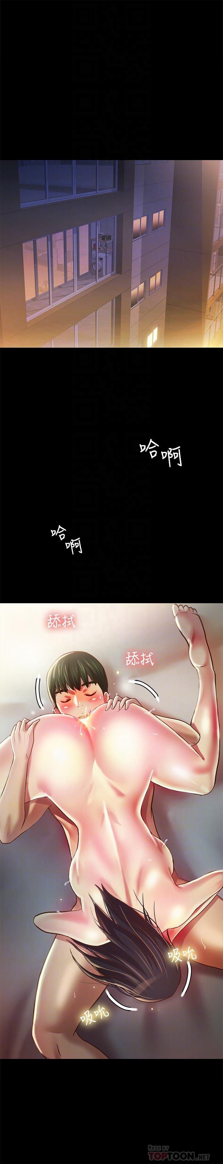 朋友, 女朋友 第88話-果然還是小穴最誘人 第4页