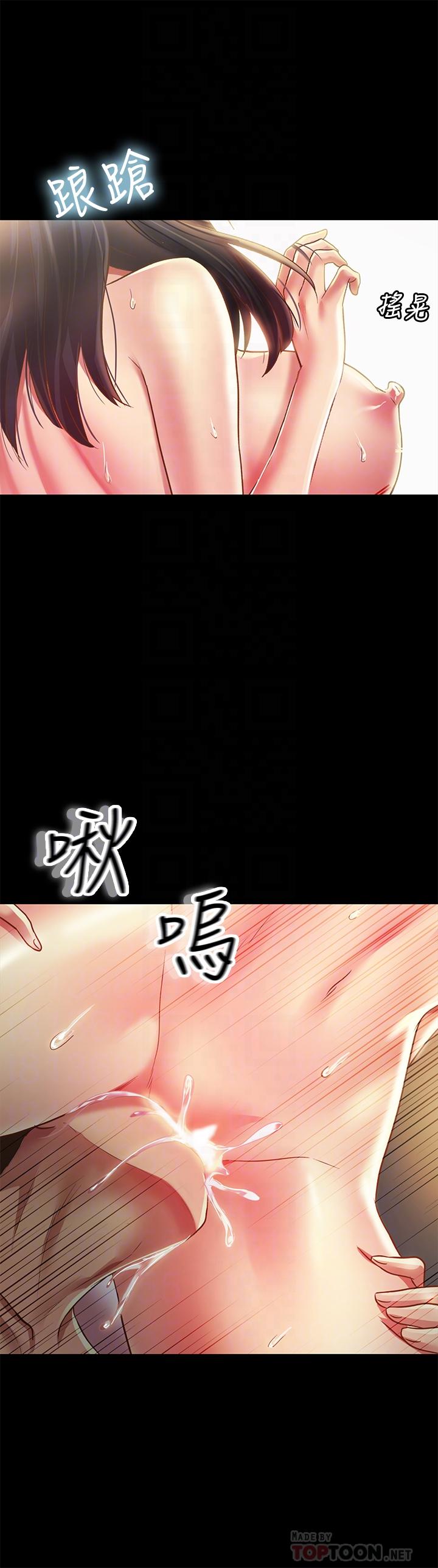朋友, 女朋友 第88話-果然還是小穴最誘人 第12页