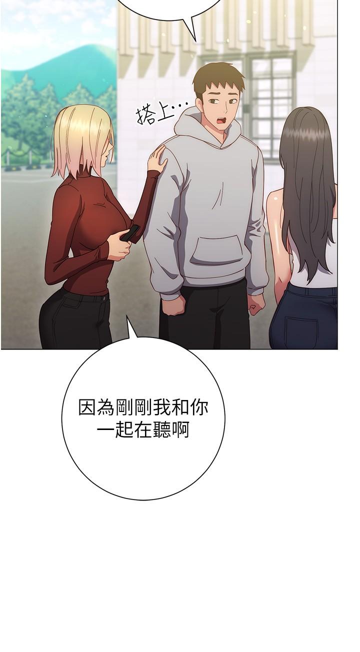 換個姿勢好嗎 第33話-現在做不會有人知道 第5页