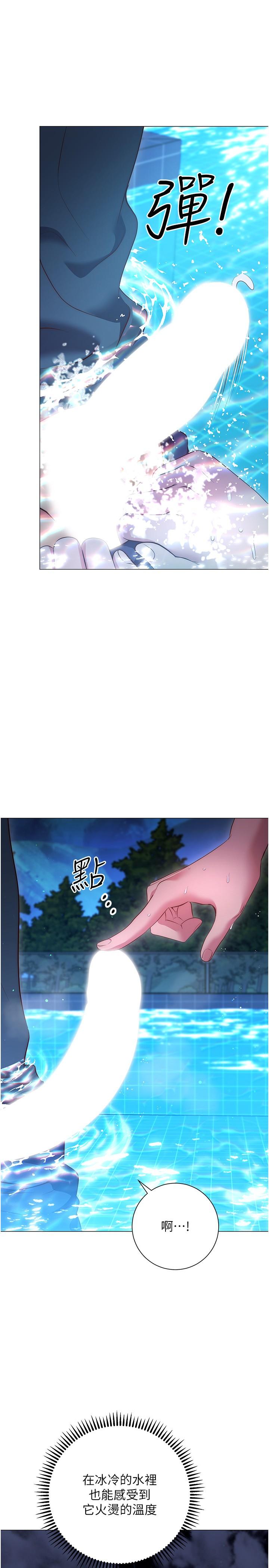 換個姿勢好嗎 第34話-學姐淫蕩的乳交 第5页