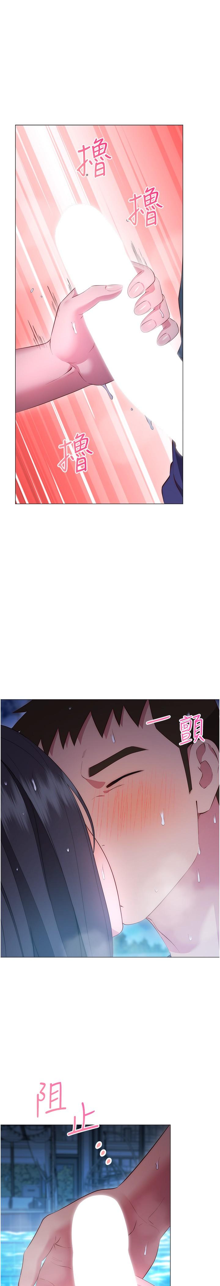 換個姿勢好嗎 第34話-學姐淫蕩的乳交 第13页