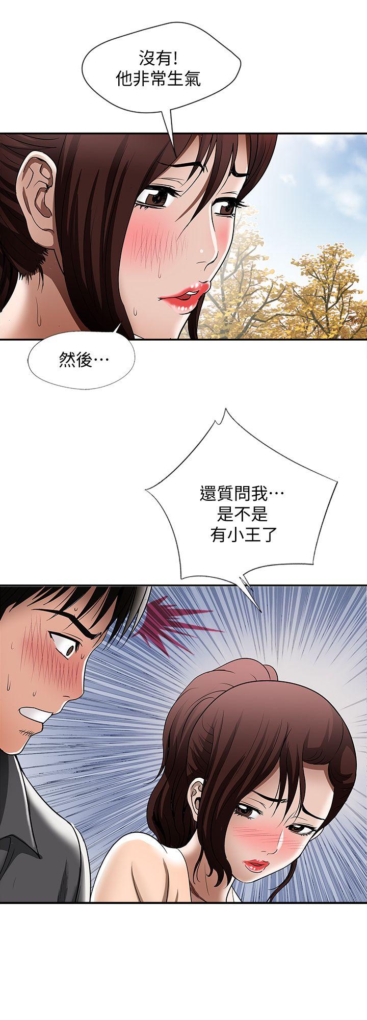 别人的老婆 第16話-別人老婆的口技 第1页