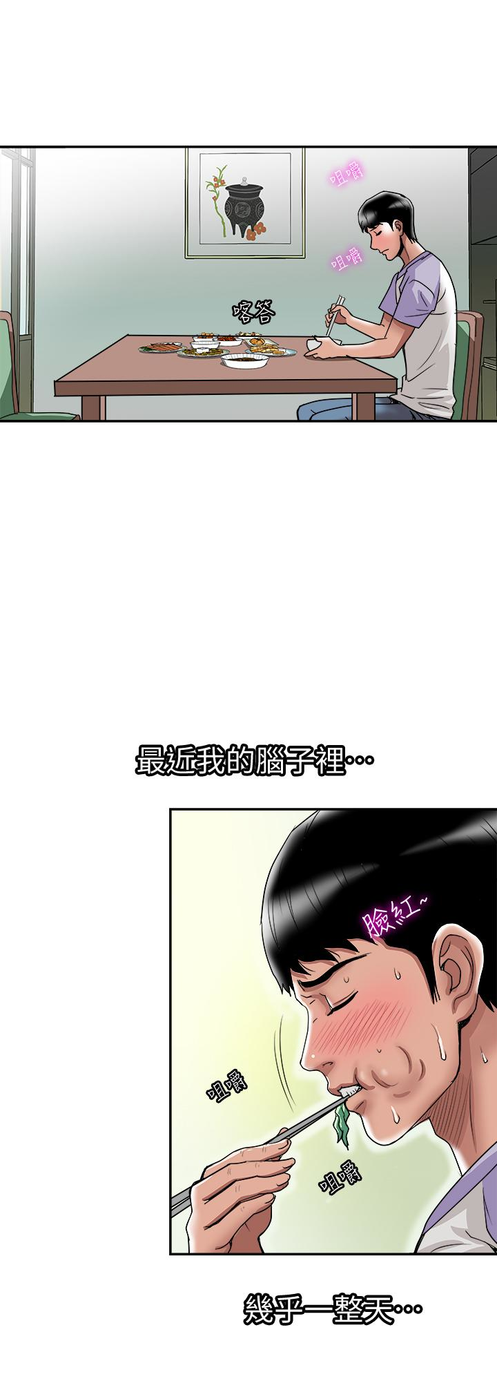 别人的老婆 第37話(第2季)-魂牽夢縈的師母胴體 第21页