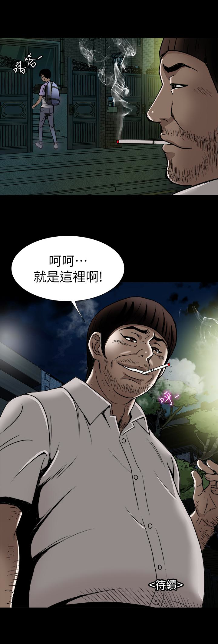 别人的老婆 第44話(第2季)-這次輪到我了 第28页