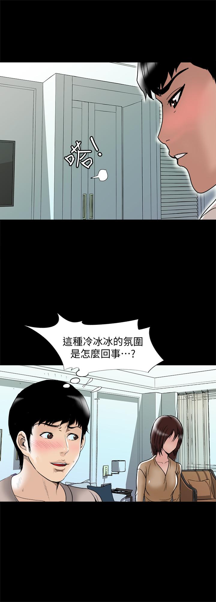 别人的老婆 第52話(第2季)-做愛的聲音都被聽到了 第21页