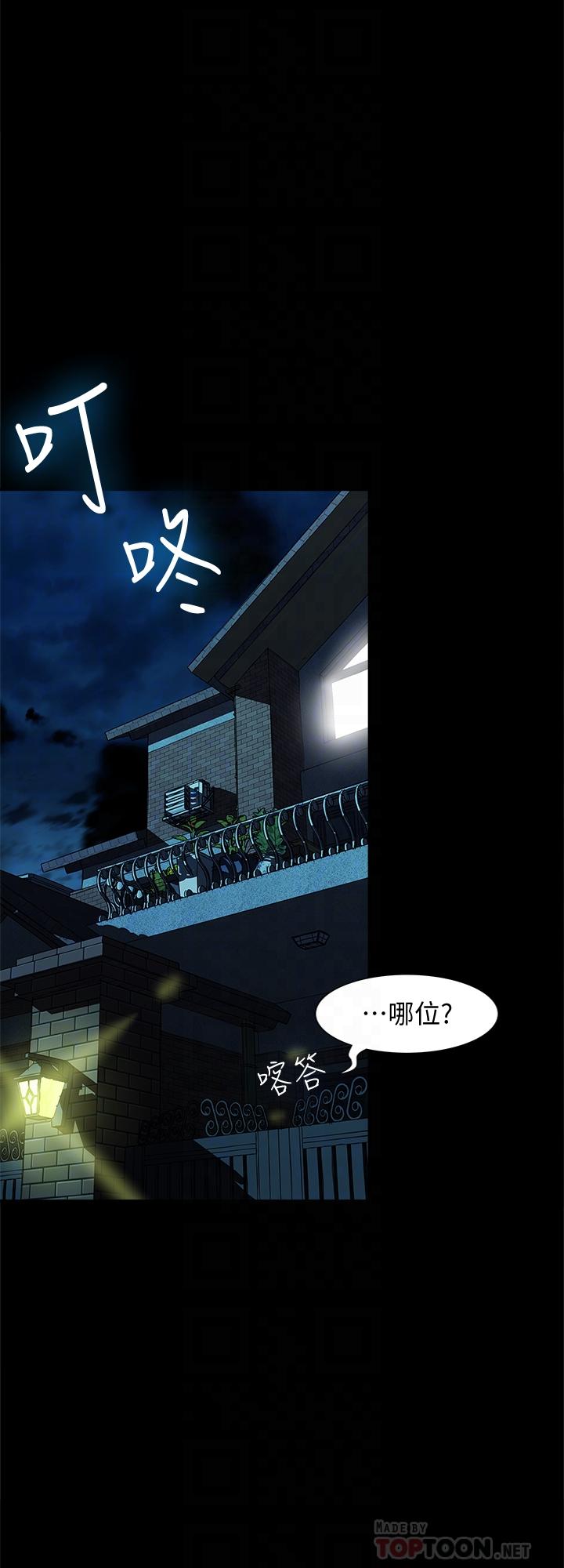 别人的老婆 第53話(第2季)-在老公面前... 第18页
