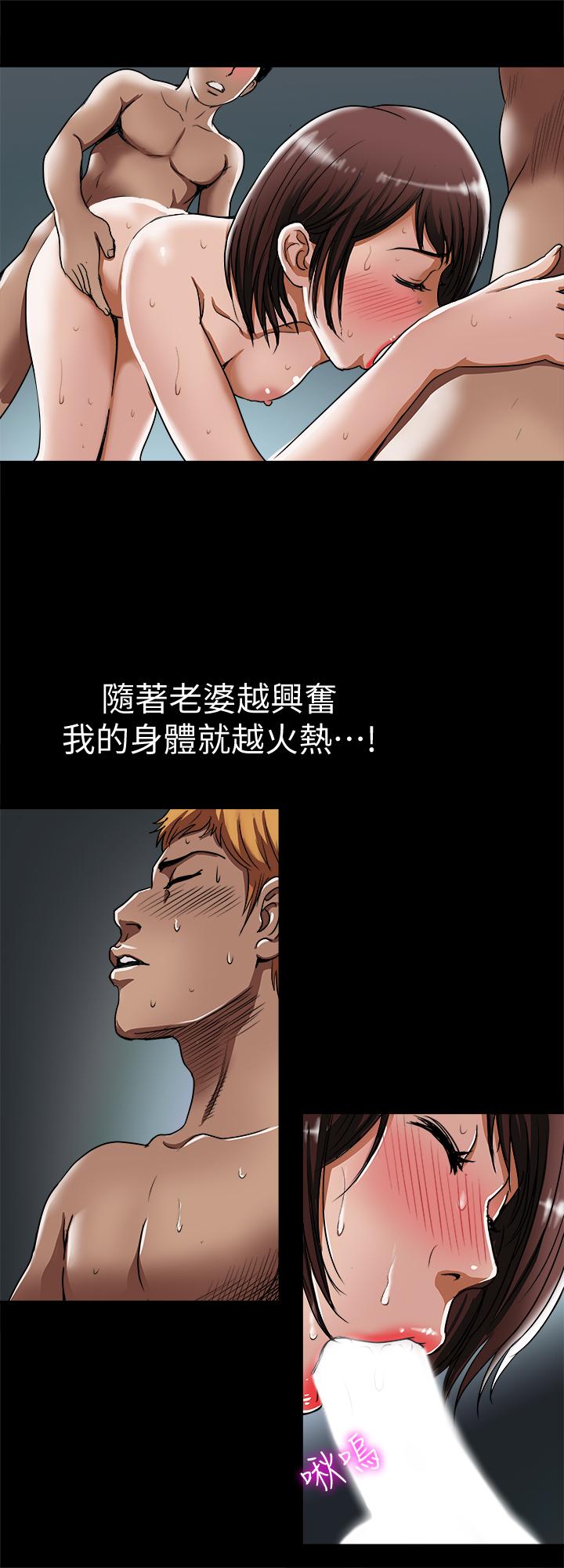 别人的老婆 第59話(第2季)-因為嫉妒變得更加刺激 第23页