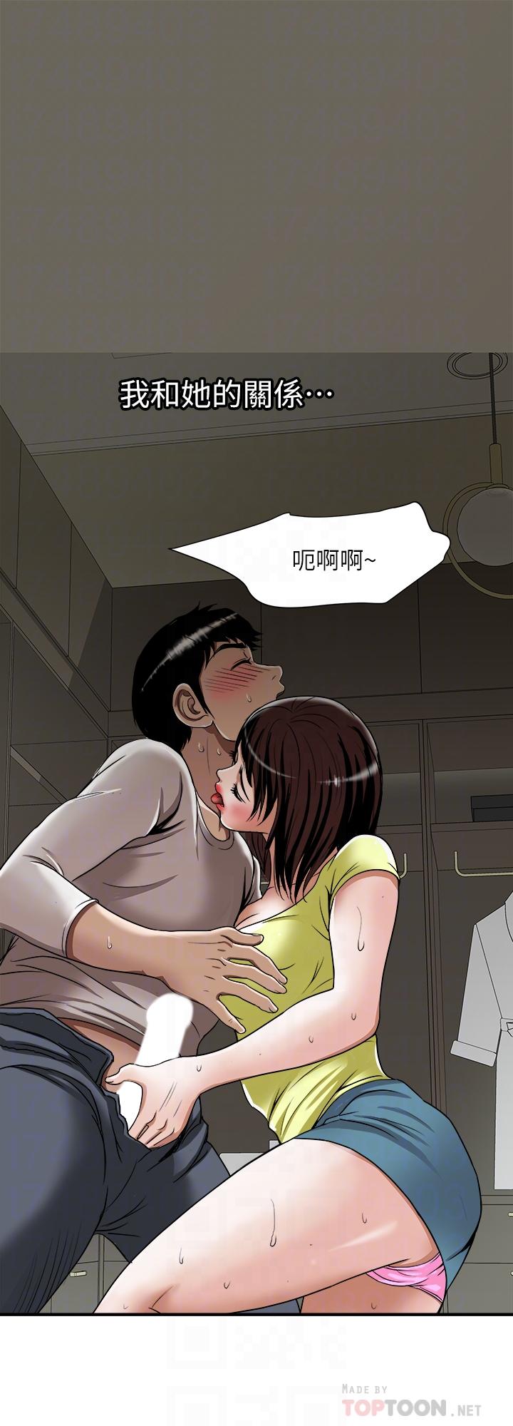 别人的老婆 第62話(第2季)-難以忘記師母的滋味 第6页