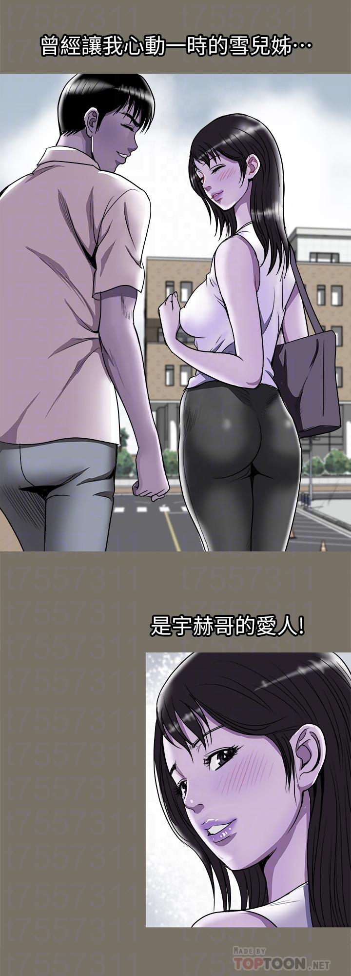 别人的老婆 第65話(第2季)- 哥擁有過的女人更美味 第12页