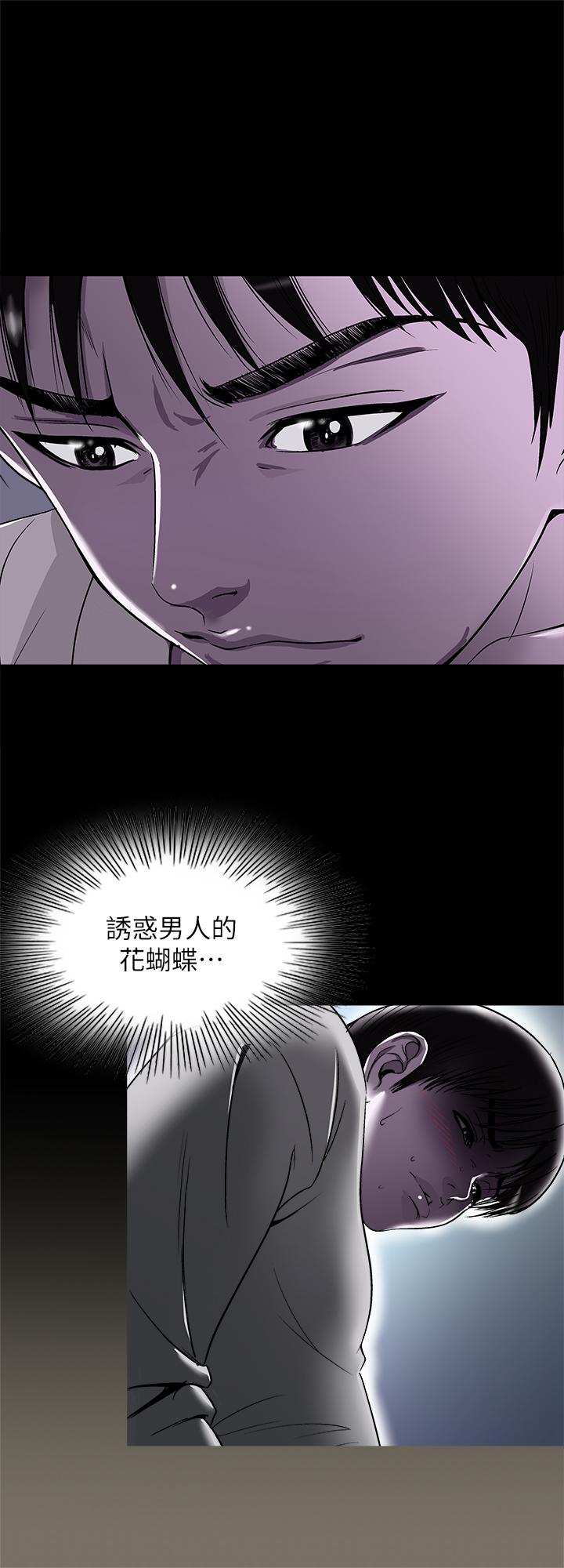 别人的老婆 第95話(第2季)-大受打擊的宇赫 第24页