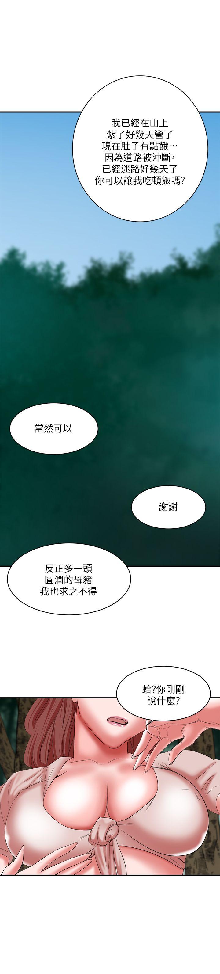 母猪养成计划 第14話 - 第二頭母豬 第25页